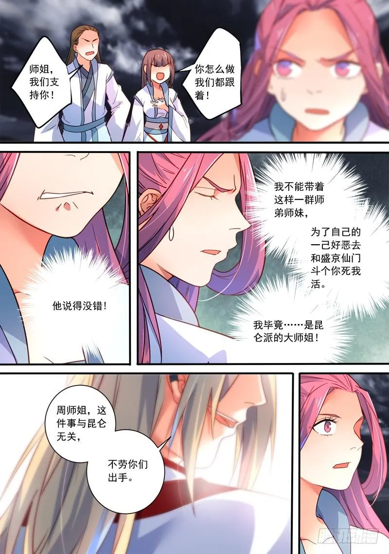 第三百四十章 第6页