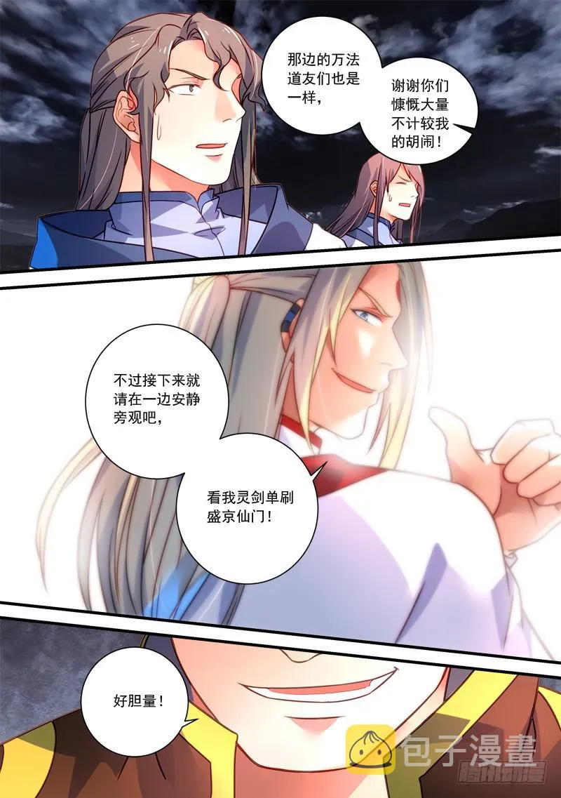 第三百四十章 第7页
