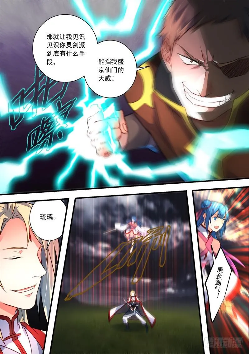 第三百四十章 第8页
