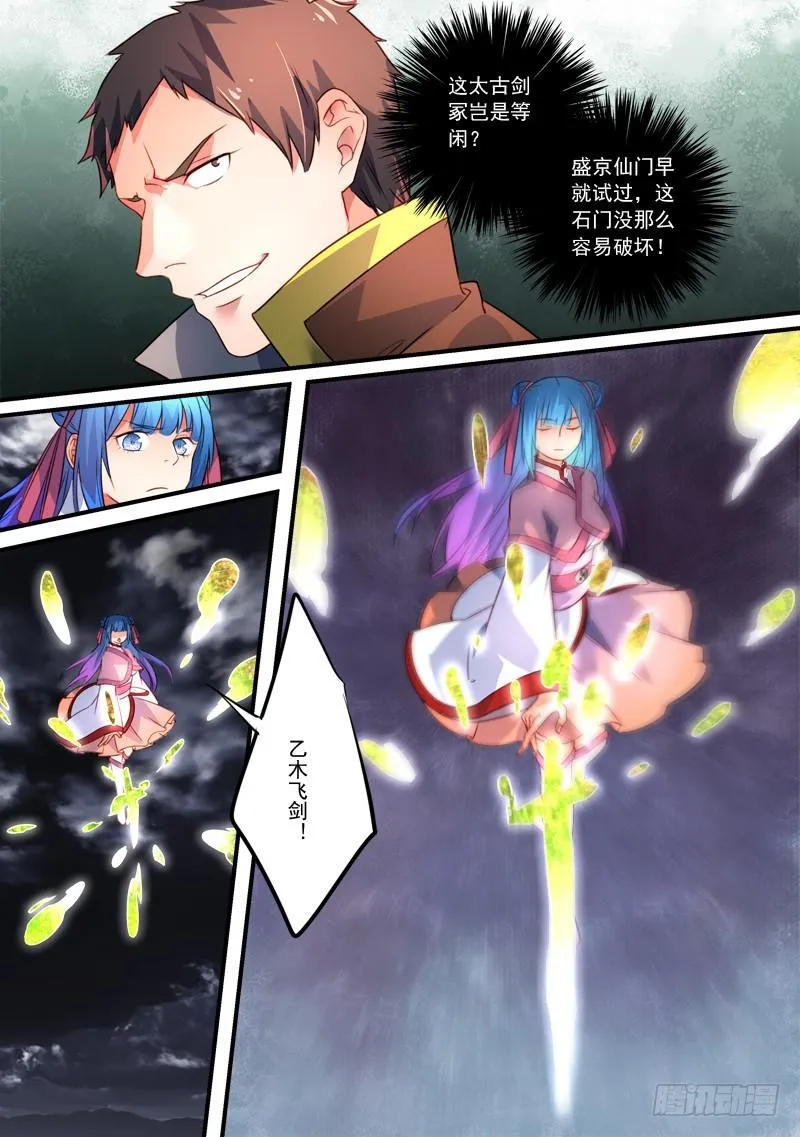 第三百四十一章 第5页