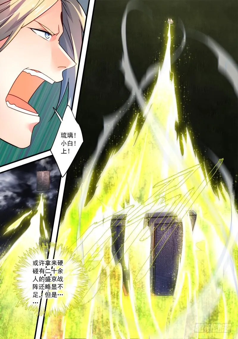第三百四十一章 第8页
