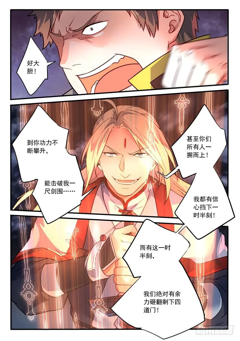 第三百四十一章 第11页