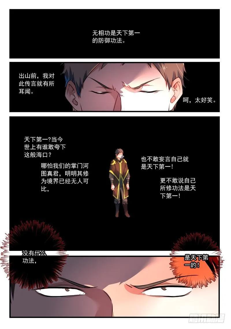 第三百四十二章 第2页
