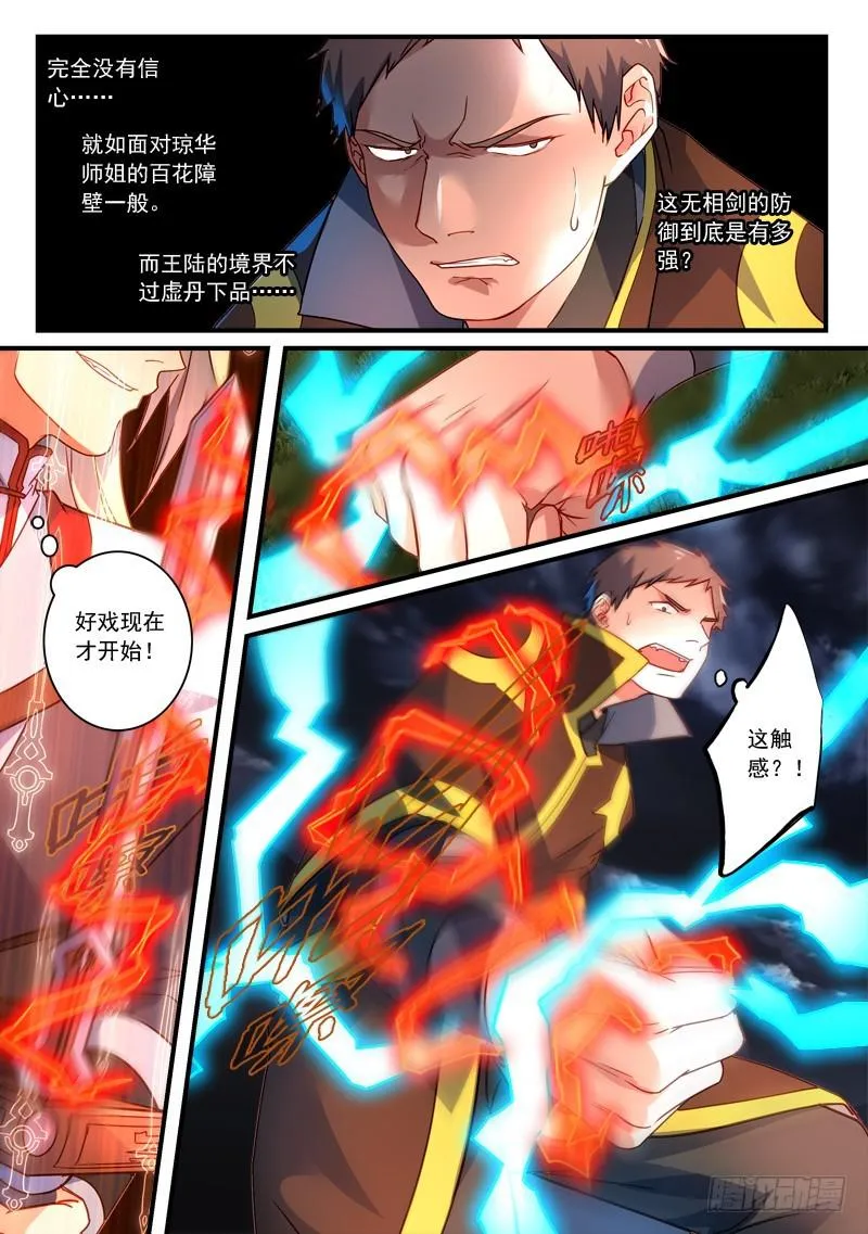 第三百四十二章 第4页
