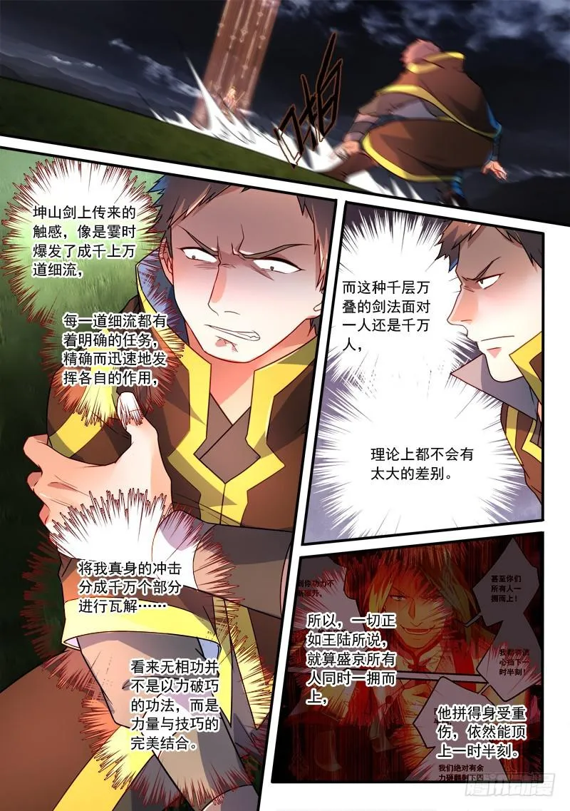 第三百四十二章 第5页