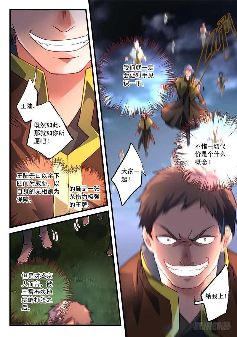 第三百四十二章 第6页