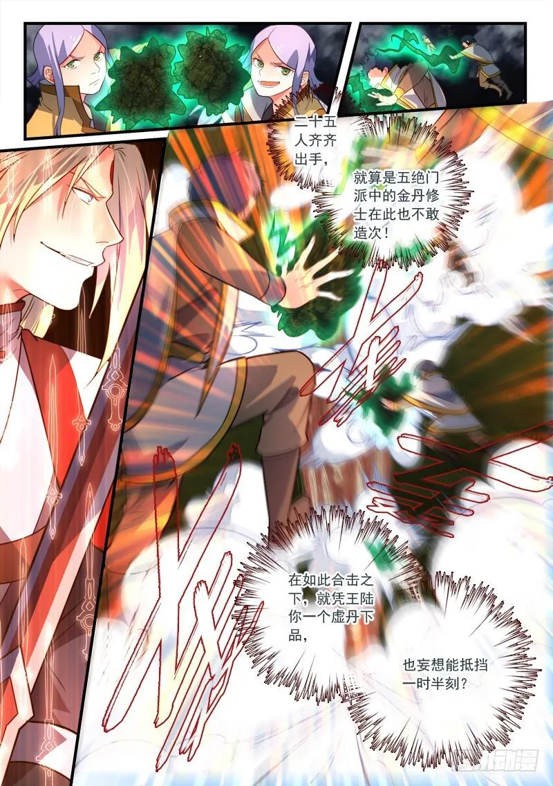 第三百四十二章 第7页
