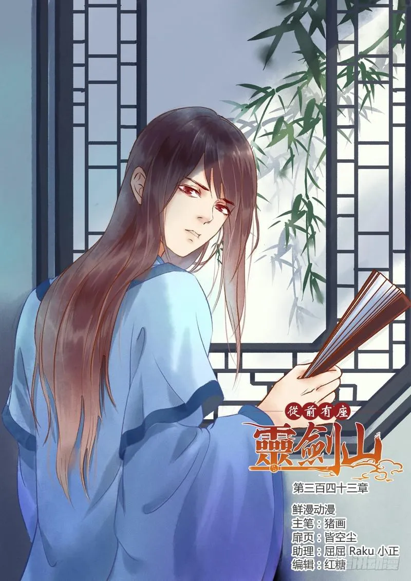 第三百四十三章 第1页