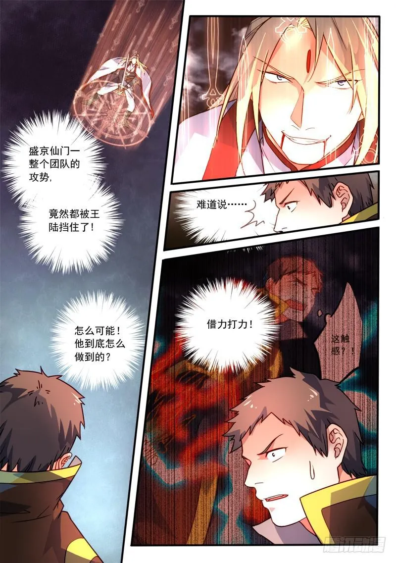 第三百四十三章 第2页