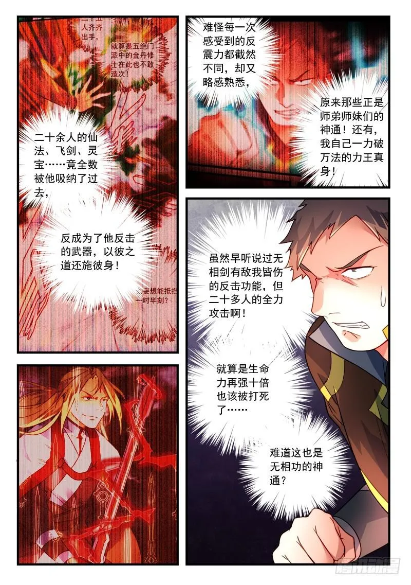 第三百四十三章 第3页