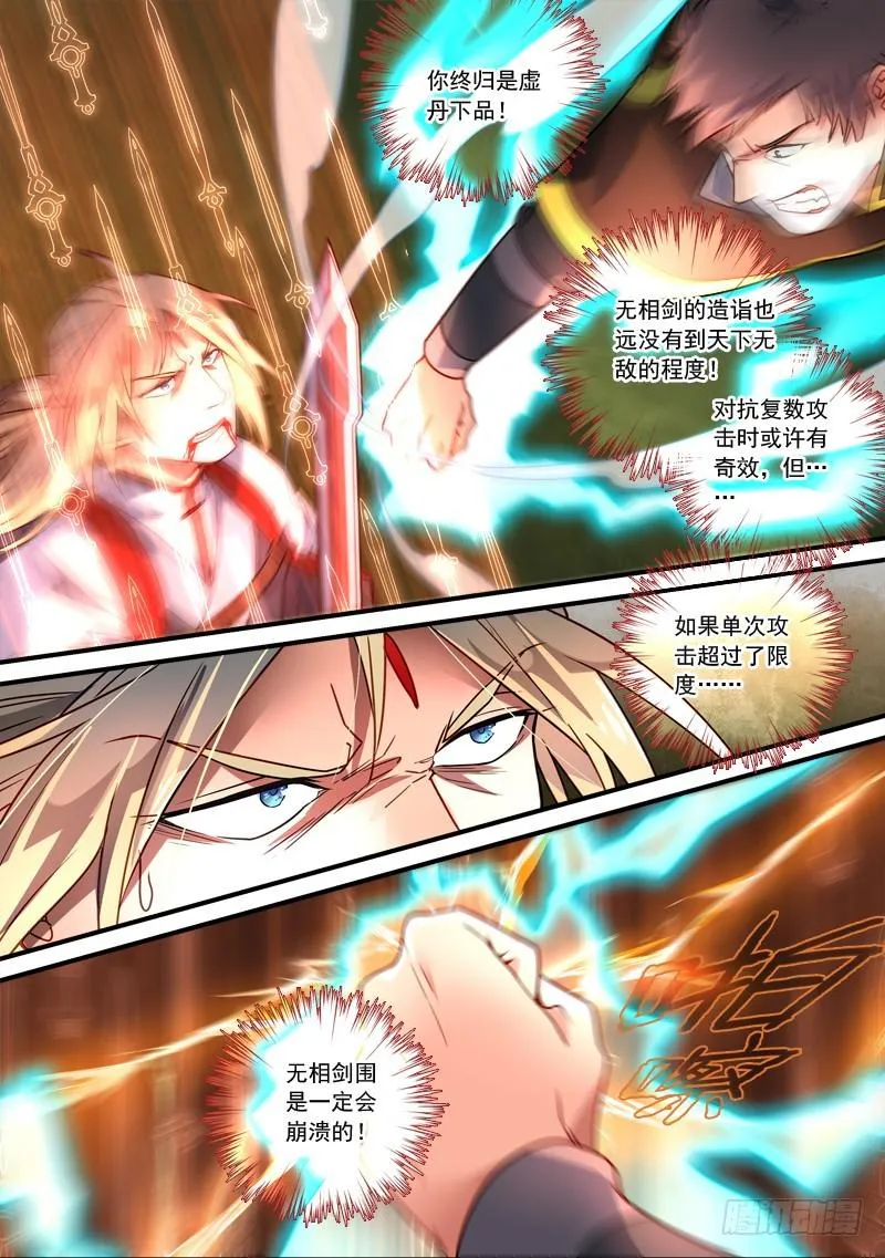 第三百四十三章 第5页