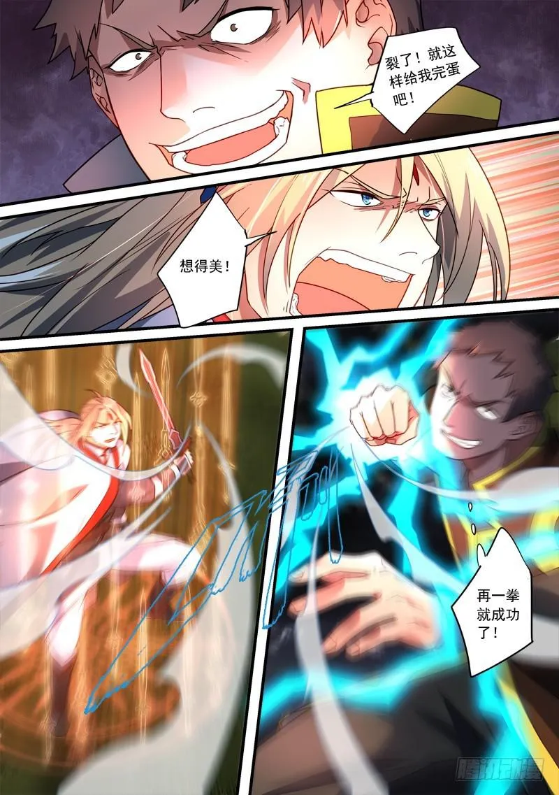 第三百四十三章 第6页