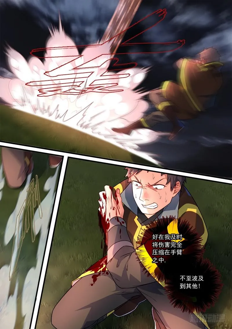 第三百四十三章 第8页