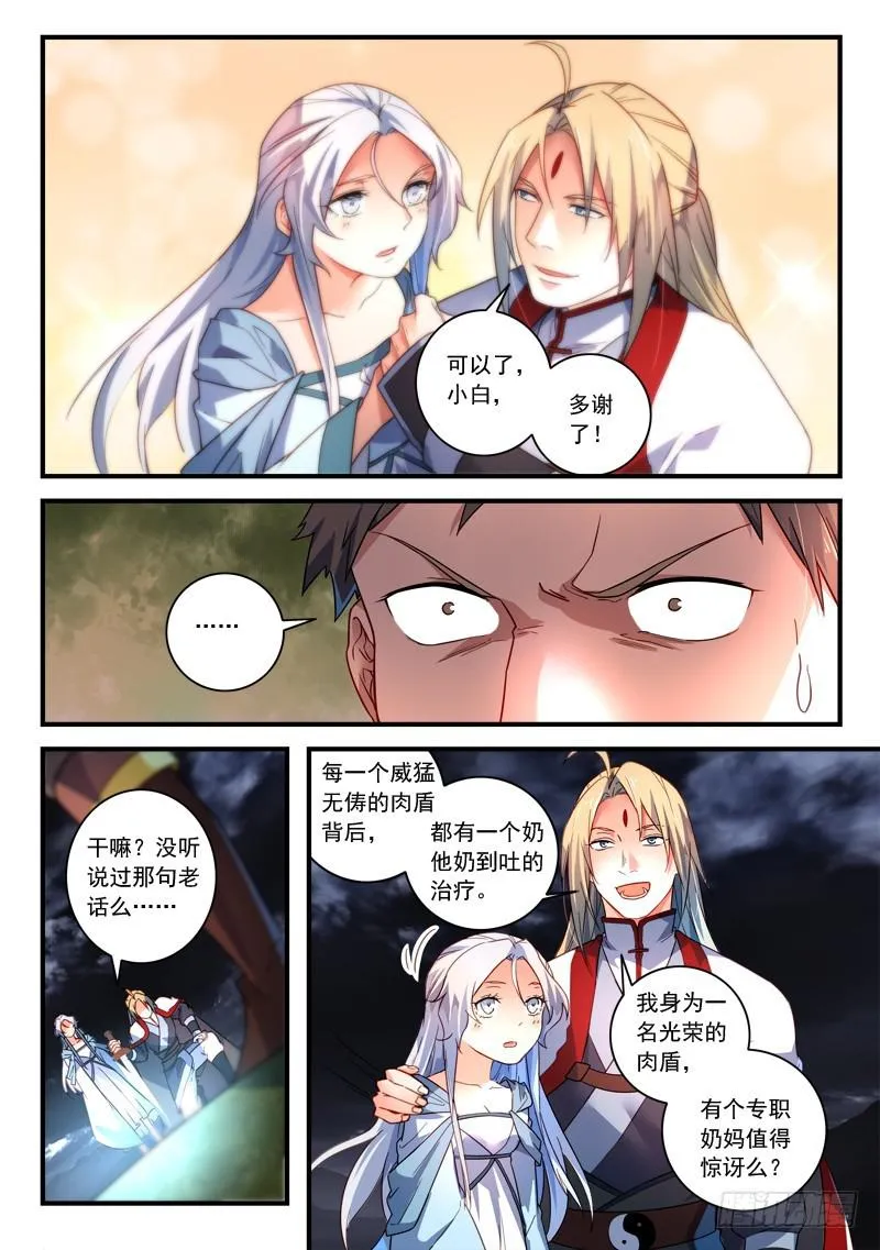 第三百四十三章 第12页