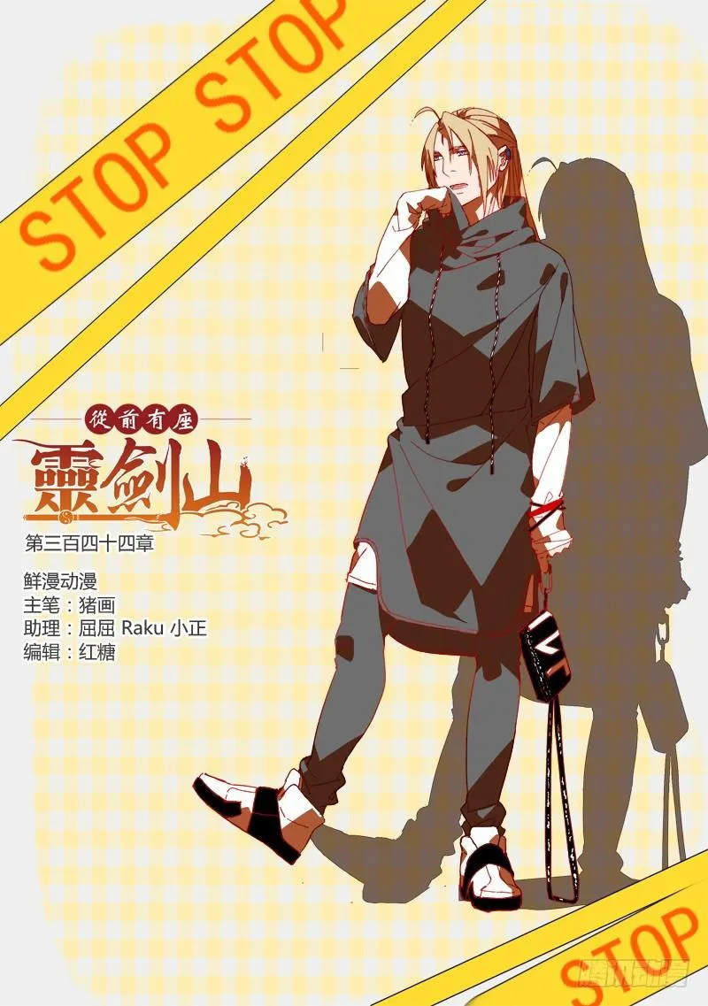 第三百四十四章 第1页