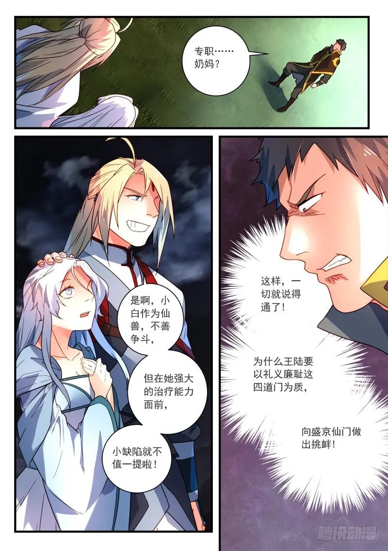 第三百四十四章 第2页