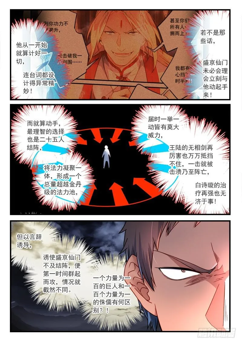 第三百四十四章 第3页