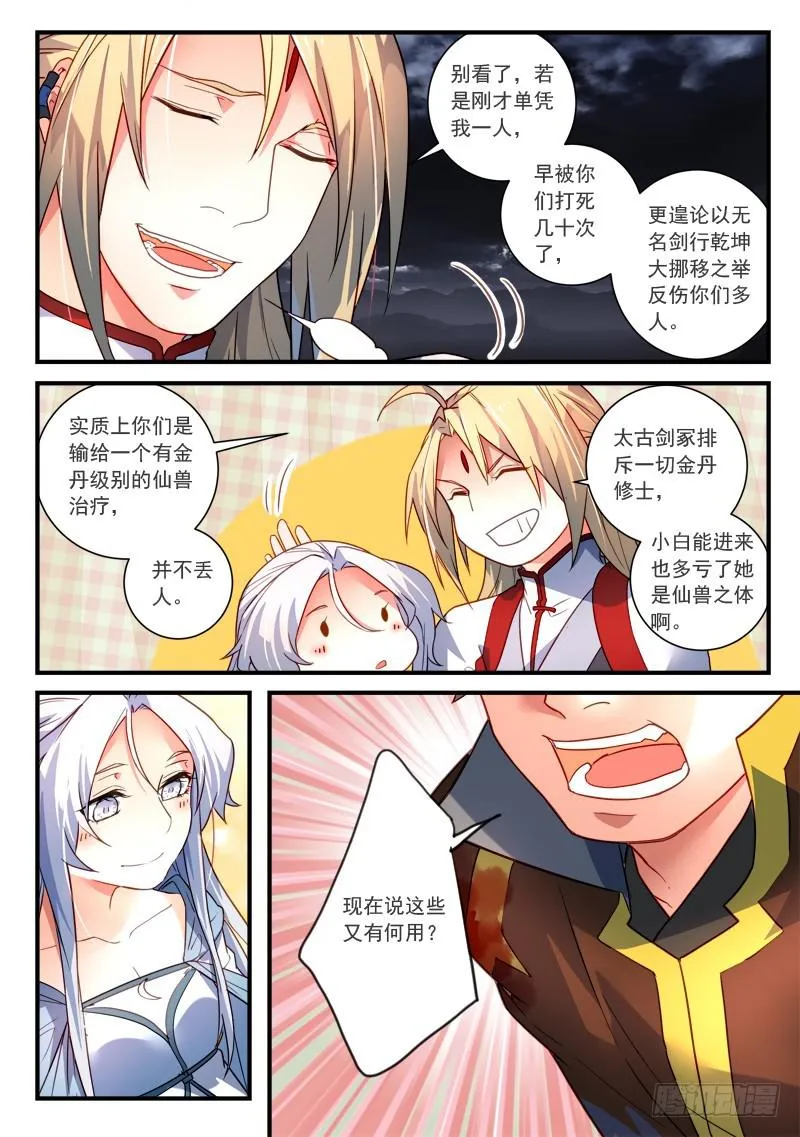第三百四十四章 第4页