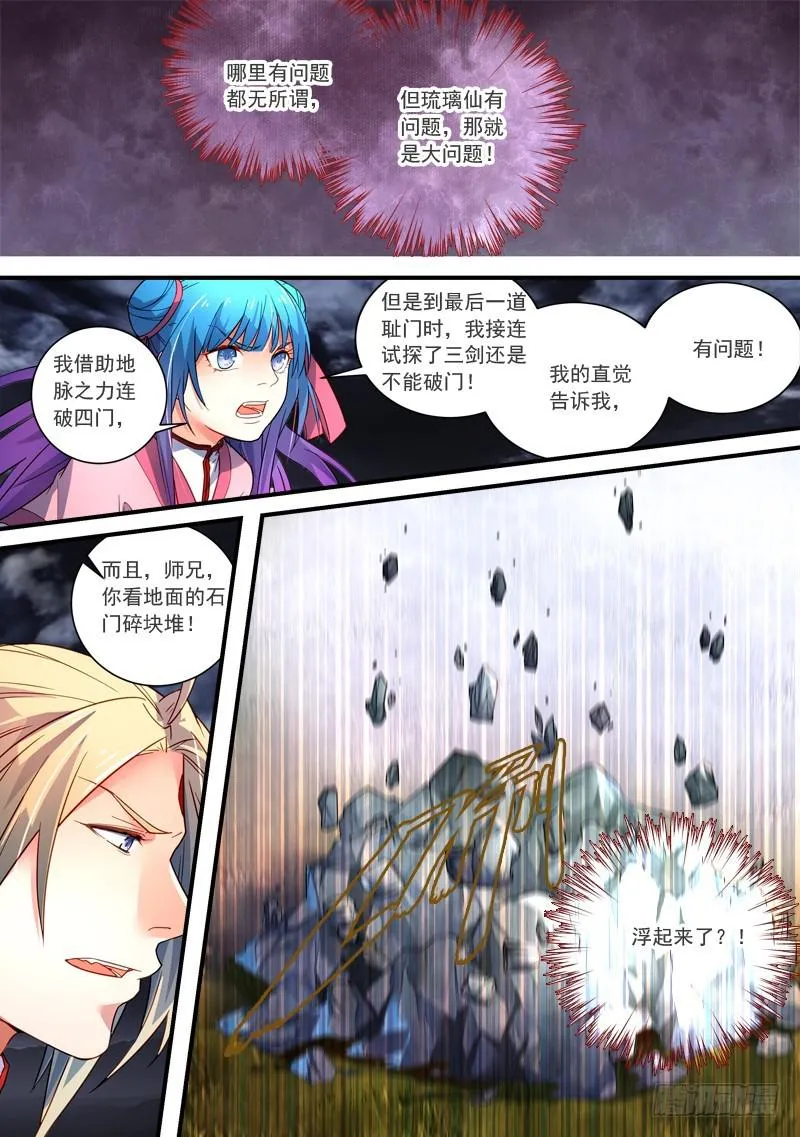 第三百四十四章 第6页