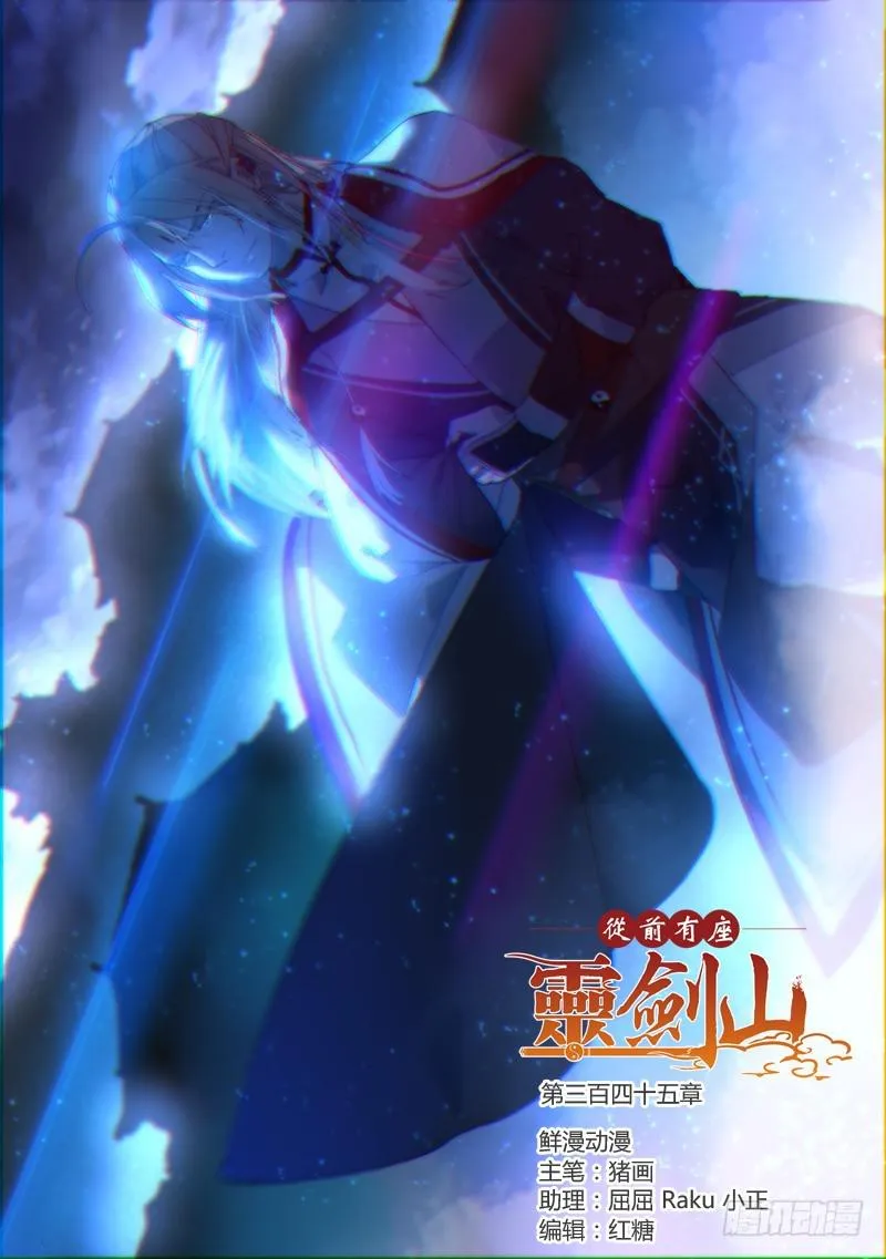 第三百四十五章 第1页