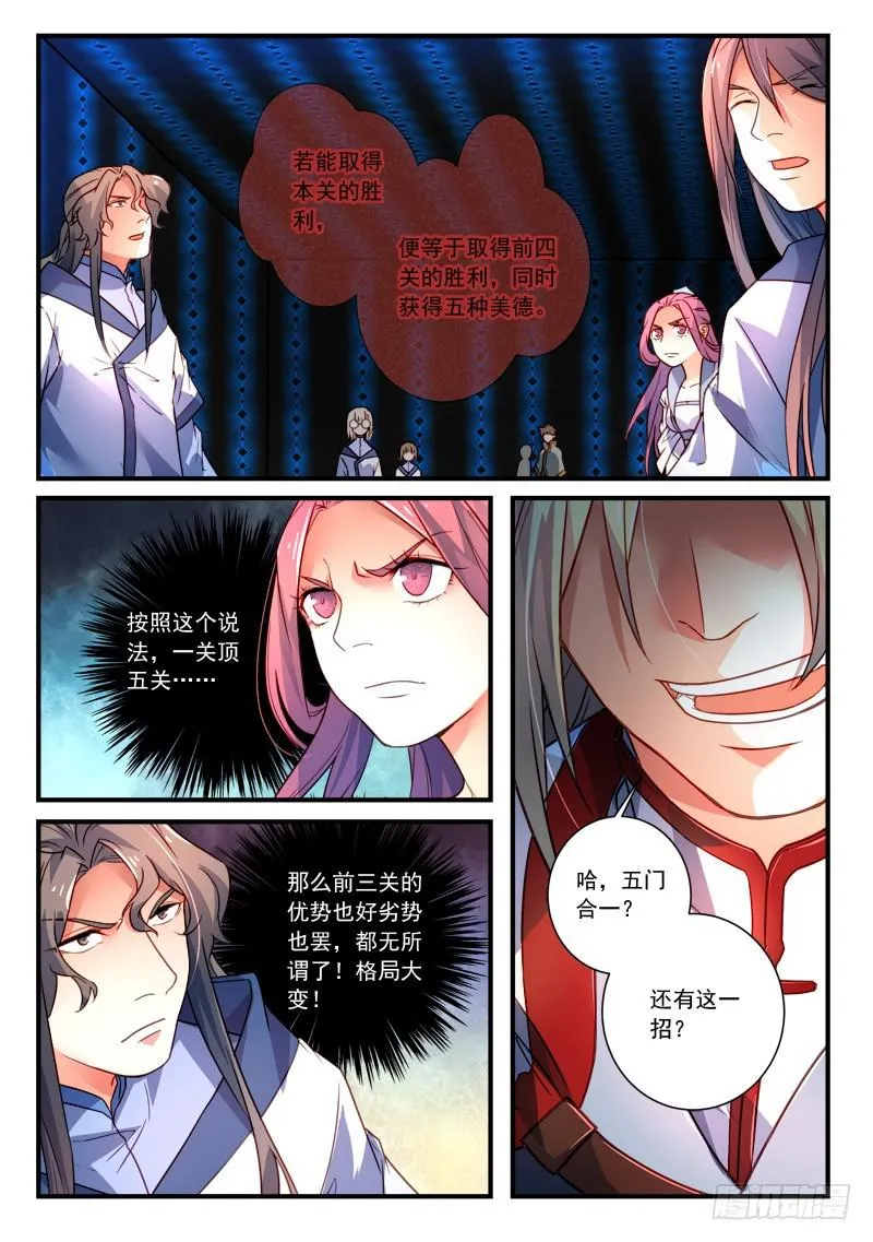 第三百四十五章 第2页
