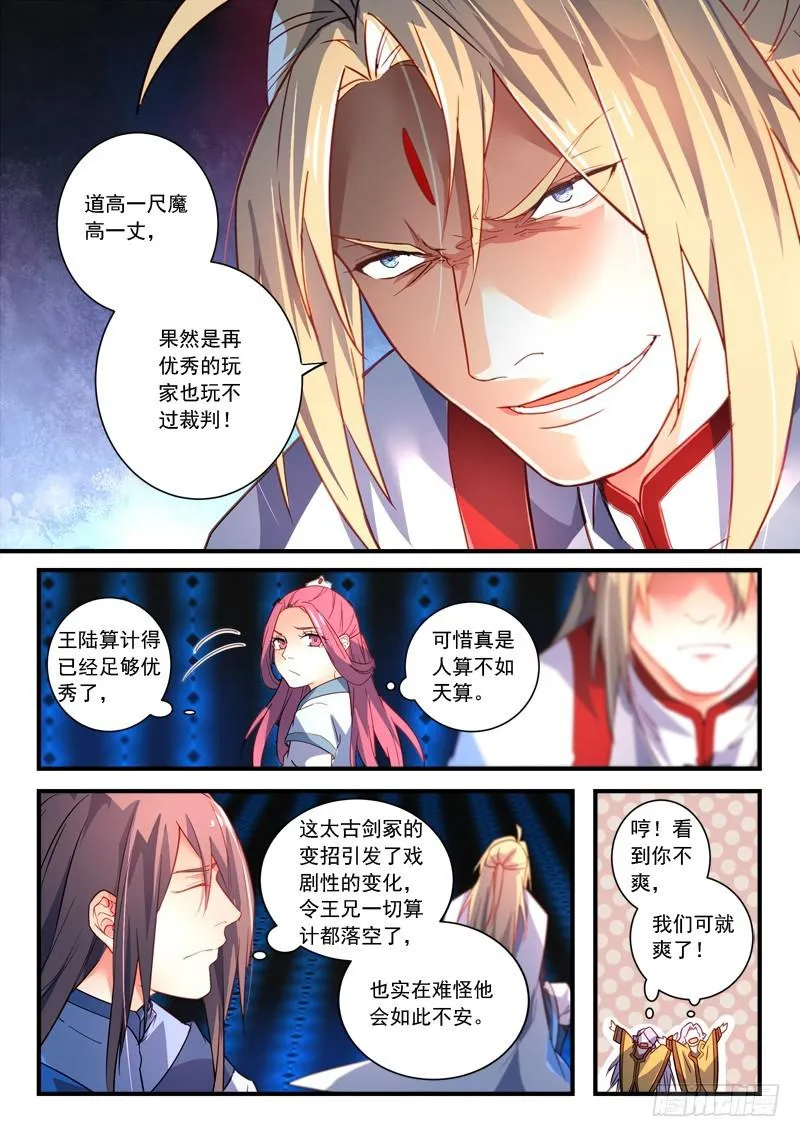 第三百四十五章 第3页
