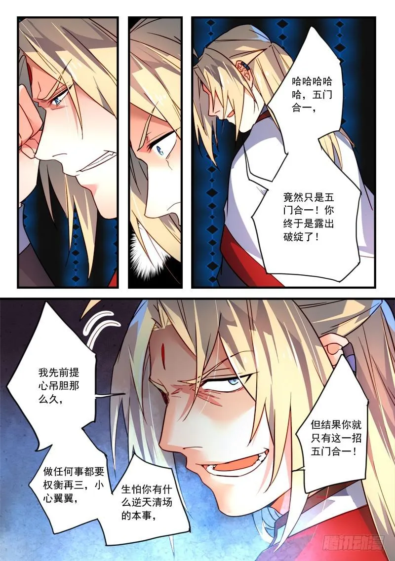 第三百四十五章 第4页