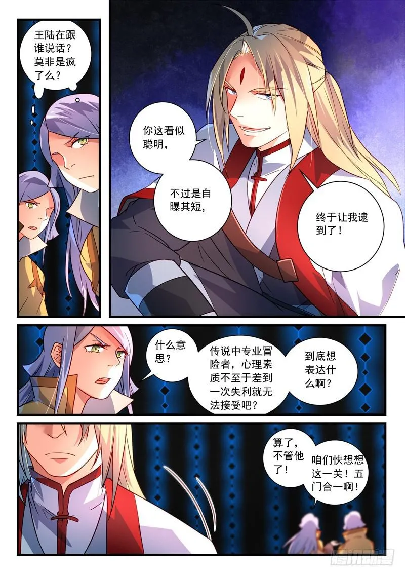 第三百四十五章 第5页