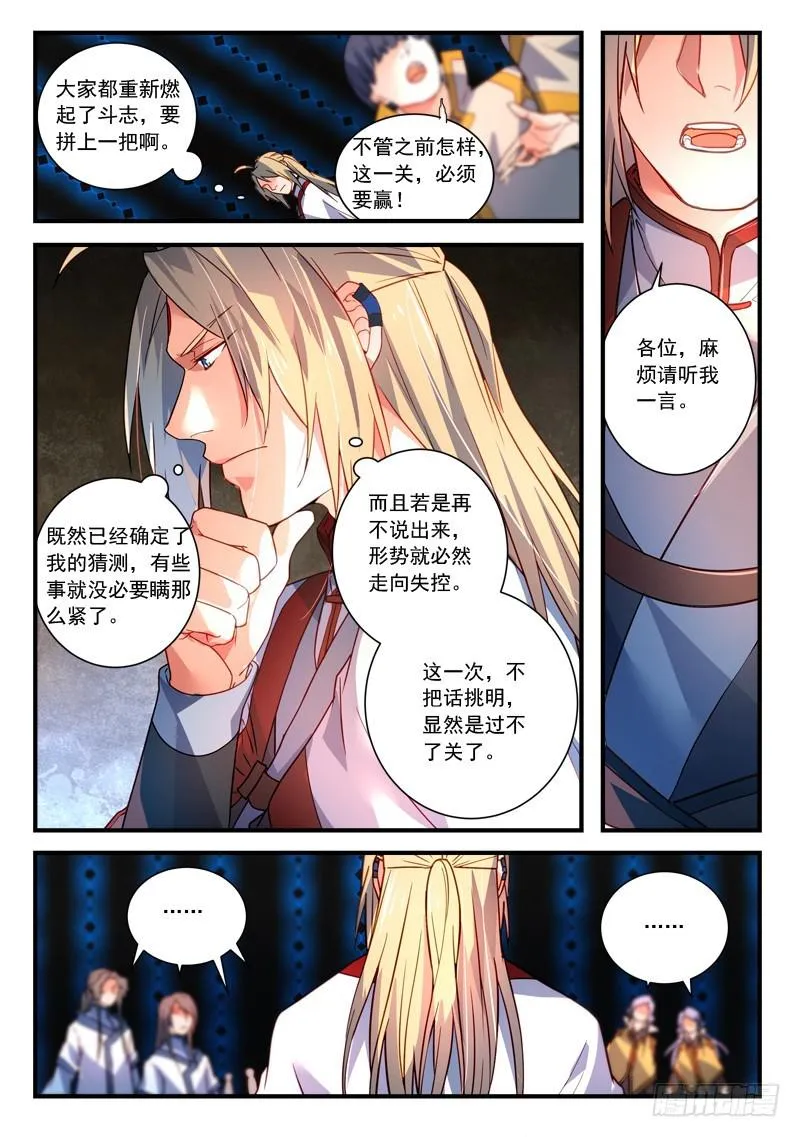 第三百四十五章 第6页