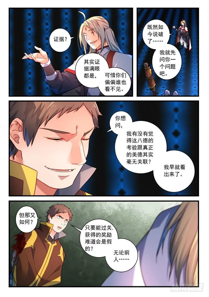 第三百四十五章 第9页