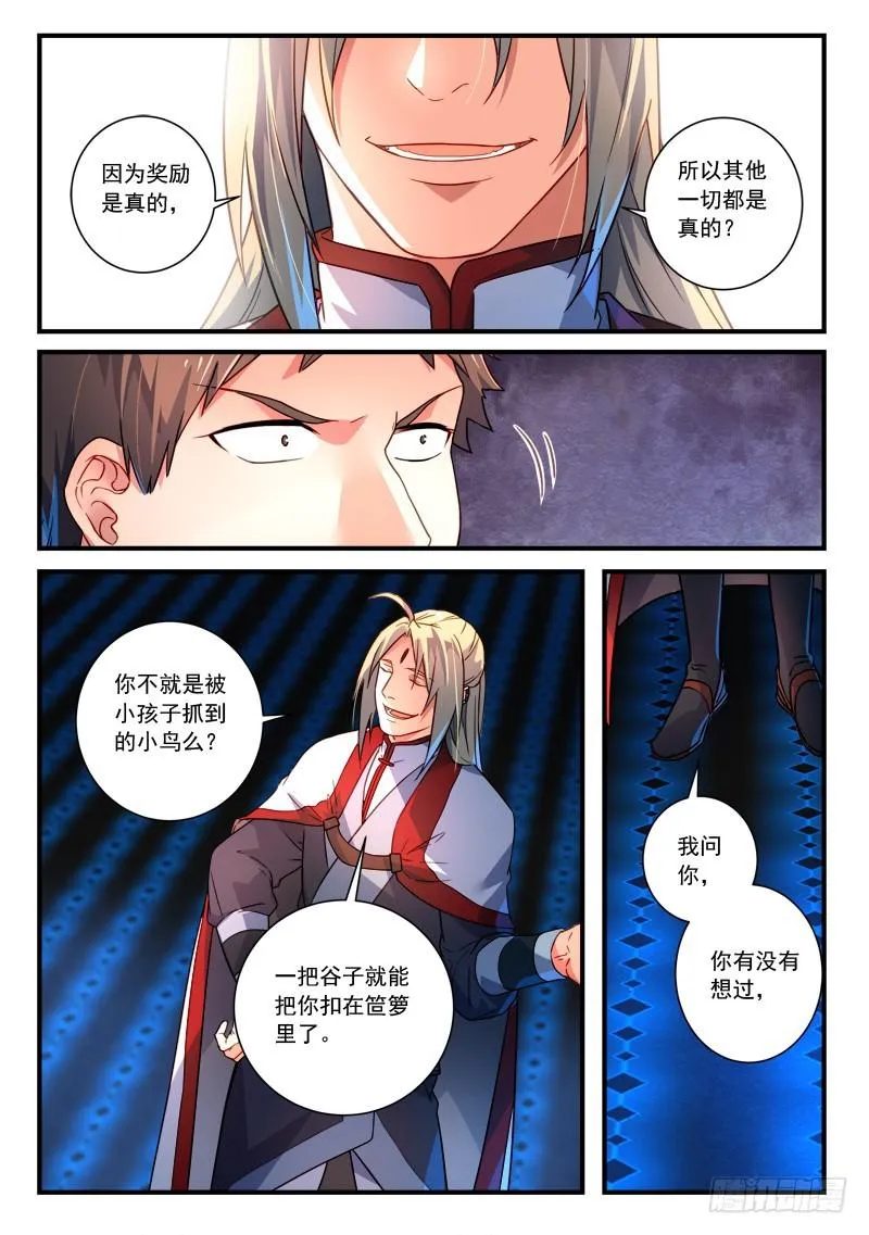 第三百四十五章 第10页
