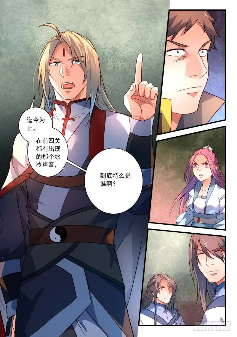 第三百四十五章 第11页