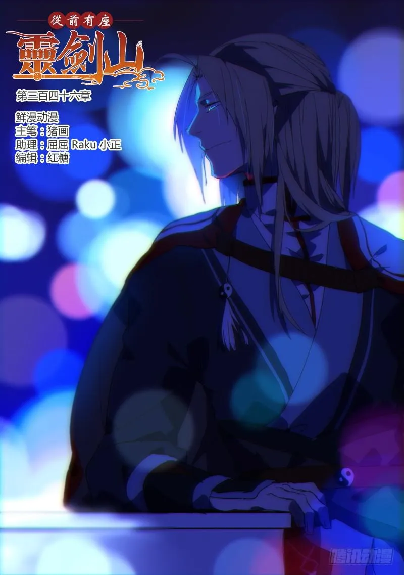 第三百四十六章 第1页