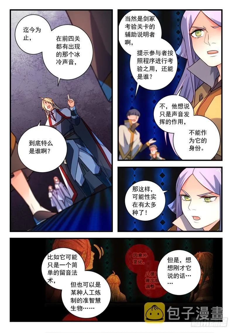第三百四十六章 第2页