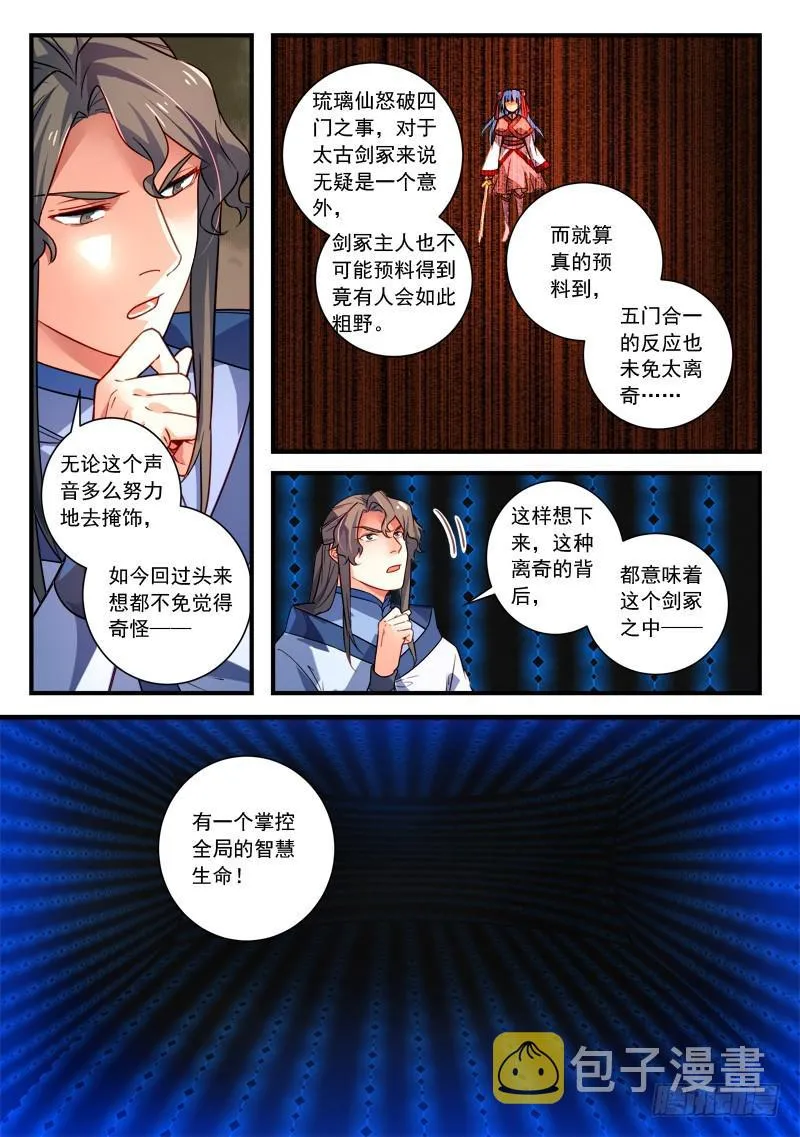 第三百四十六章 第3页