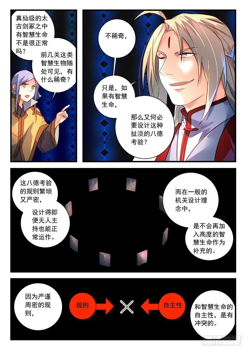 第三百四十六章 第4页