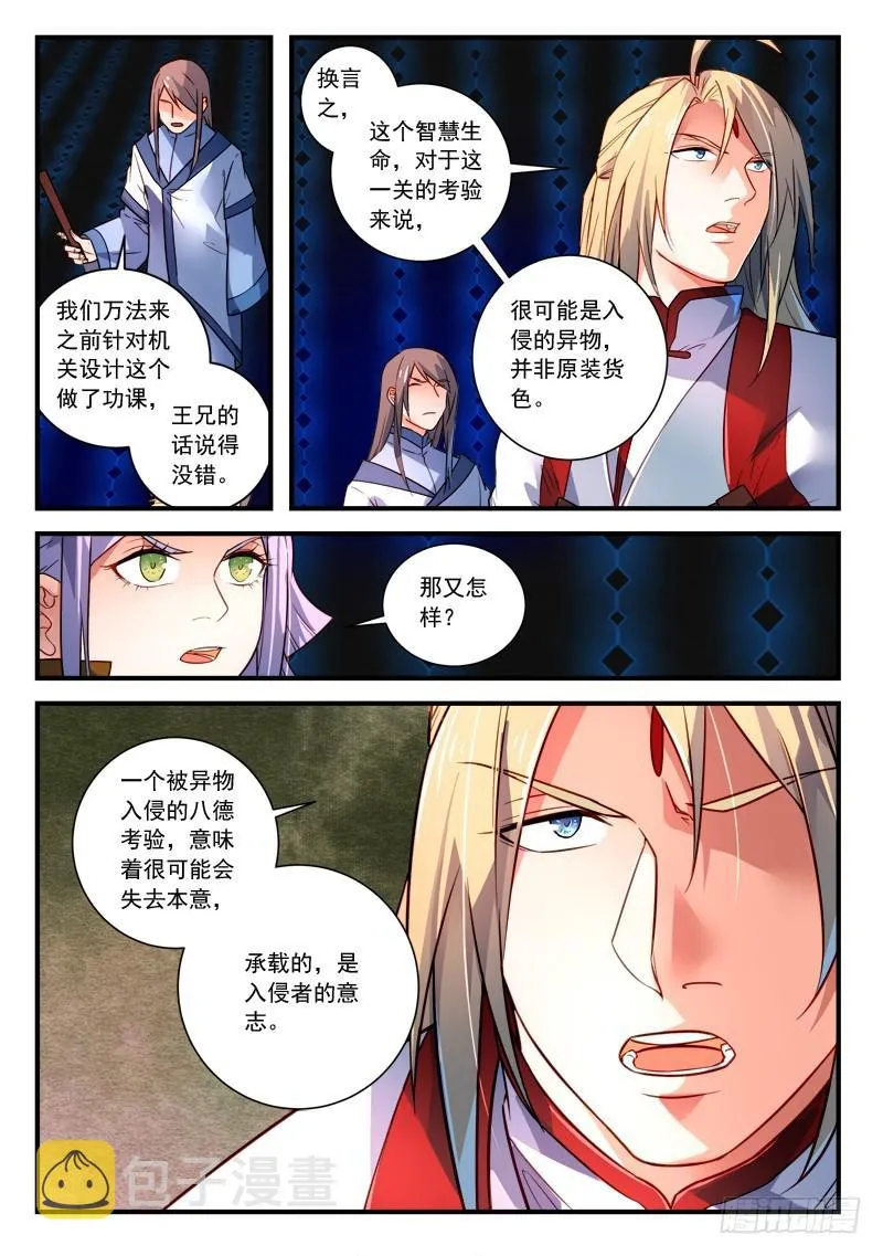 第三百四十六章 第5页
