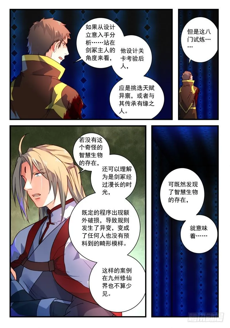 第三百四十六章 第6页