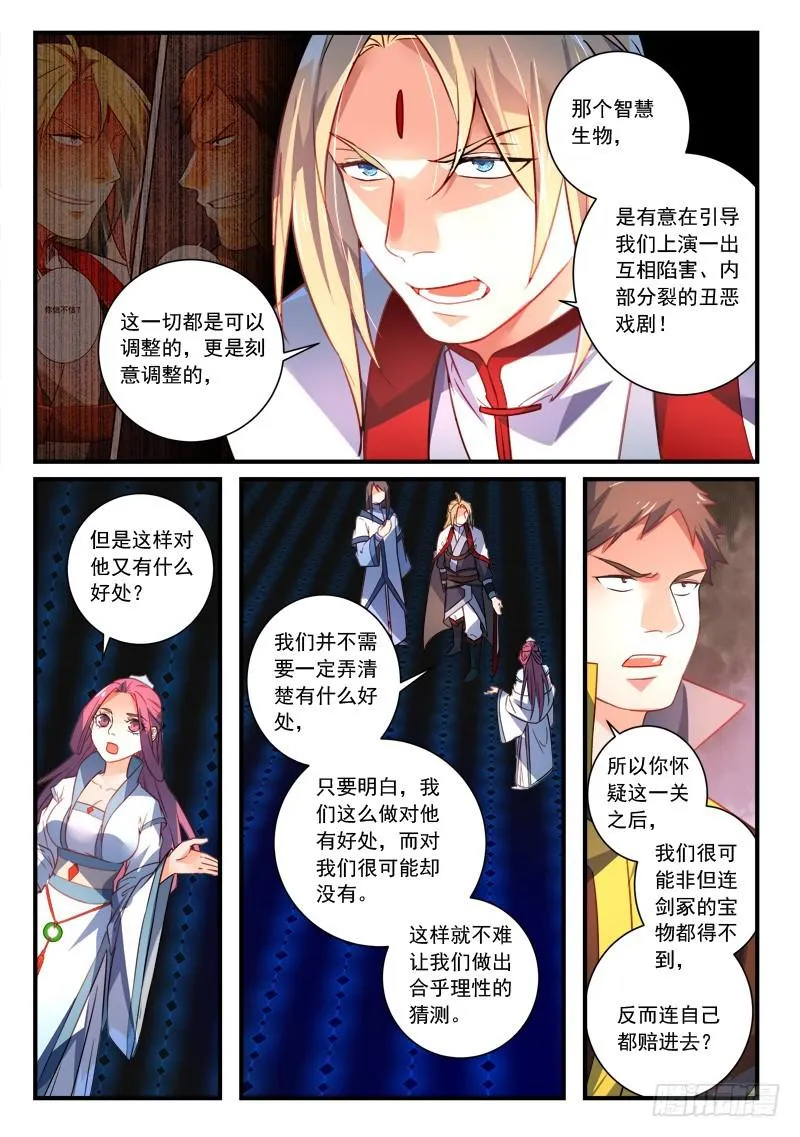 第三百四十六章 第7页