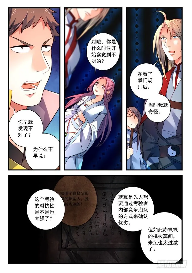 第三百四十六章 第9页