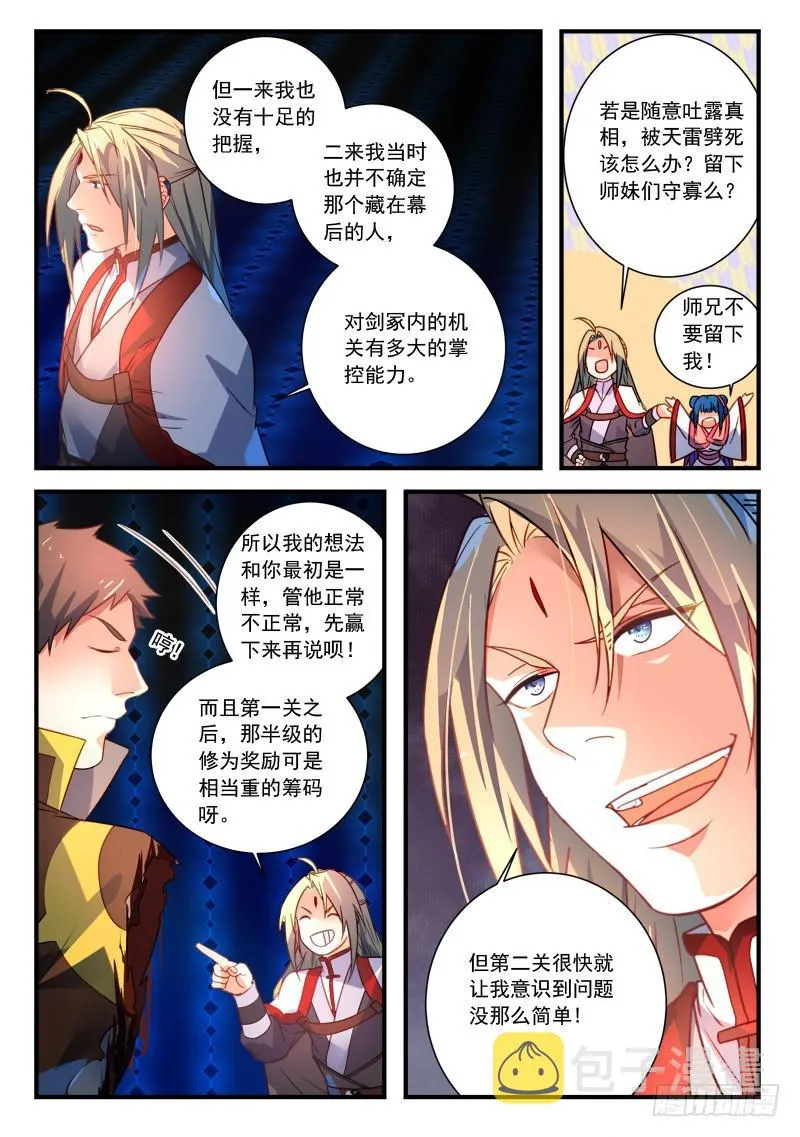 第三百四十六章 第10页