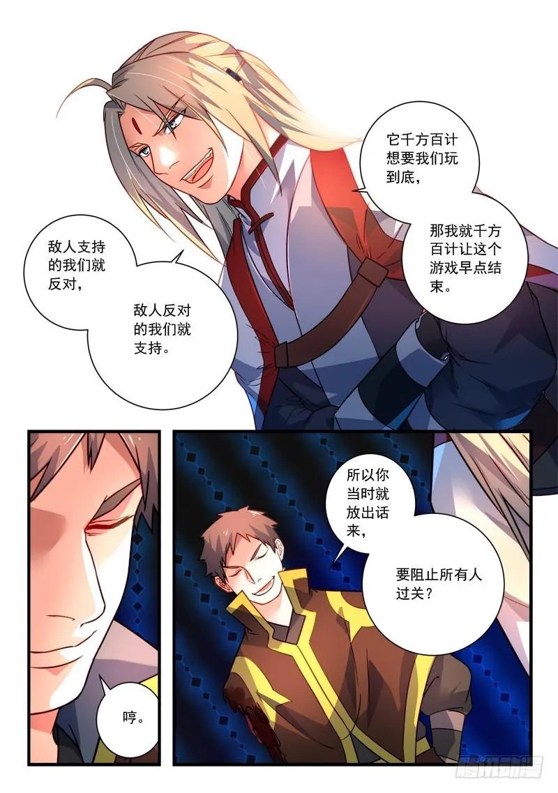 第三百四十六章 第12页