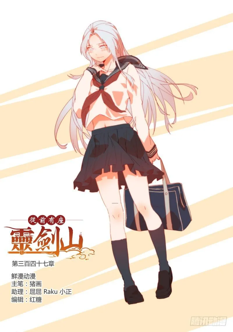 第三百四十七章 第1页