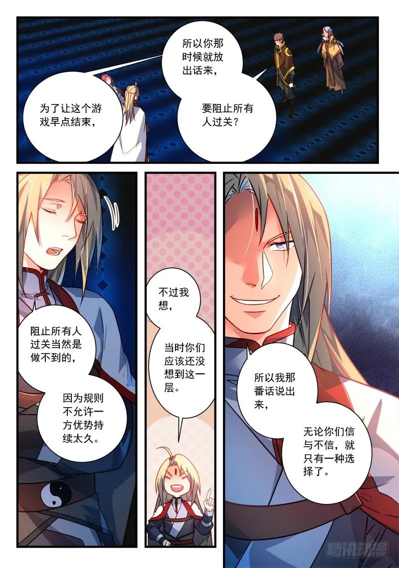 第三百四十七章 第2页