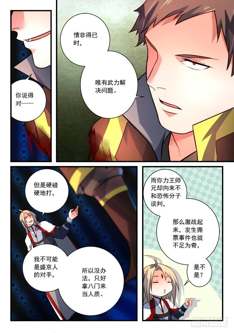 第三百四十七章 第3页