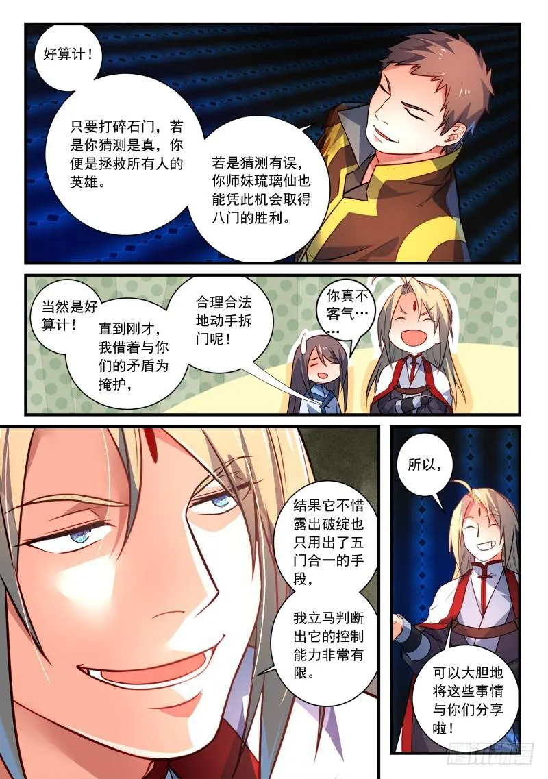 第三百四十七章 第4页