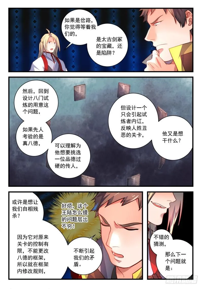 第三百四十七章 第7页