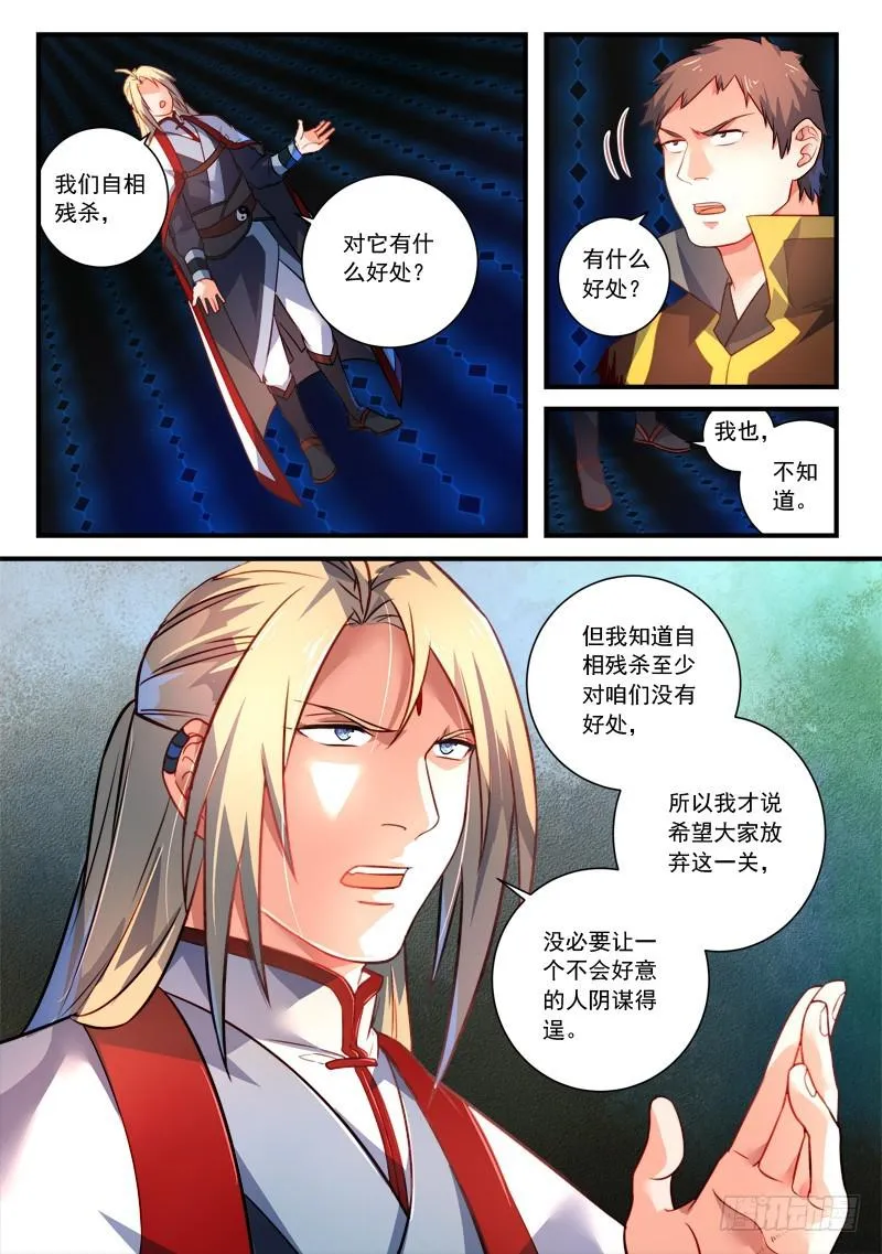 第三百四十七章 第8页