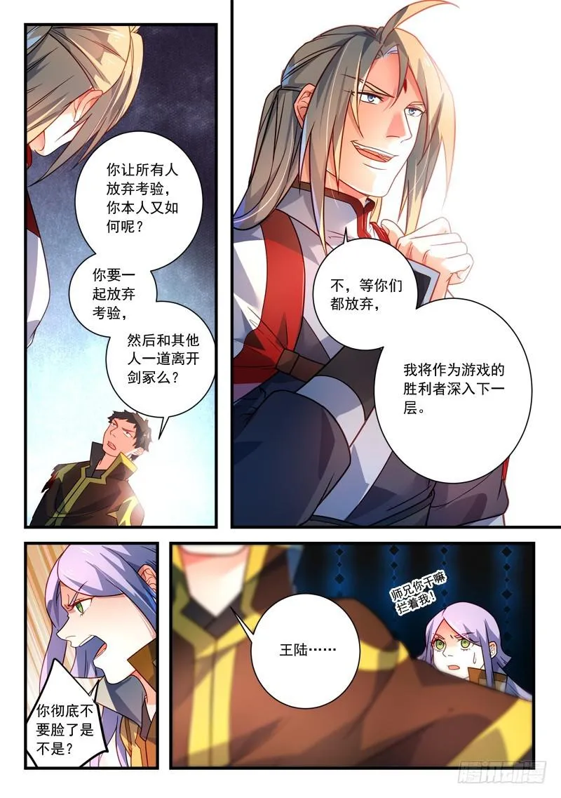 第三百四十七章 第11页