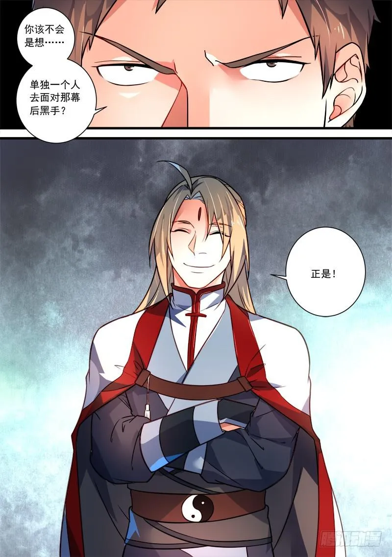 第三百四十七章 第12页